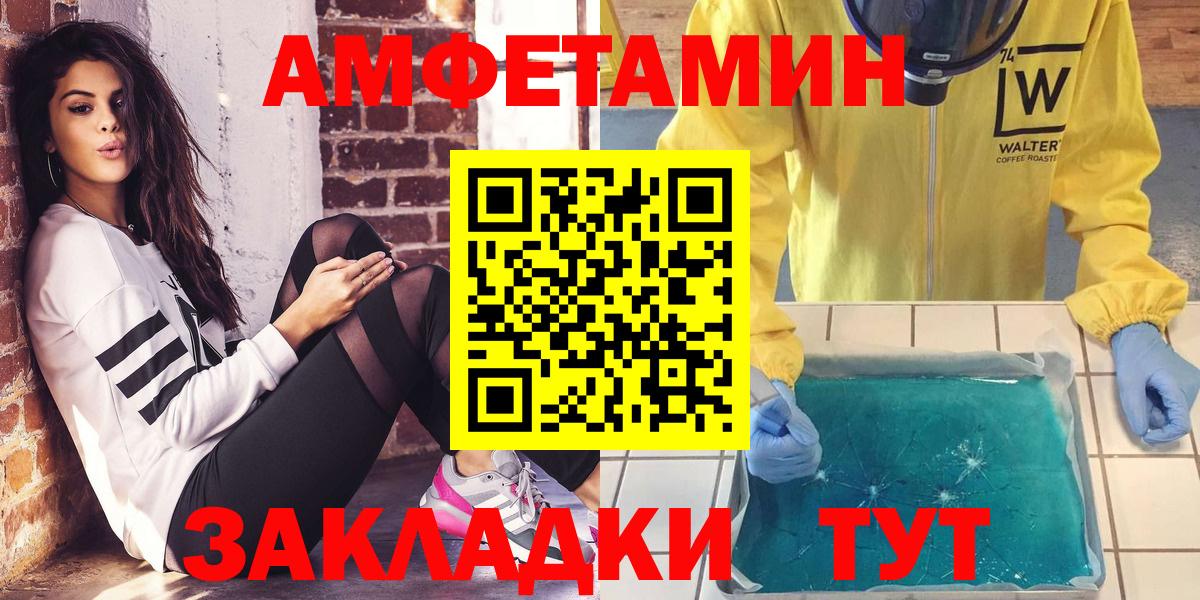 АМФЕТАМИН 98% Саров