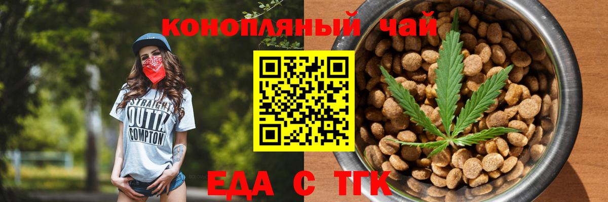 Печенье с ТГК марихуана  Вход с VPN  Саров 