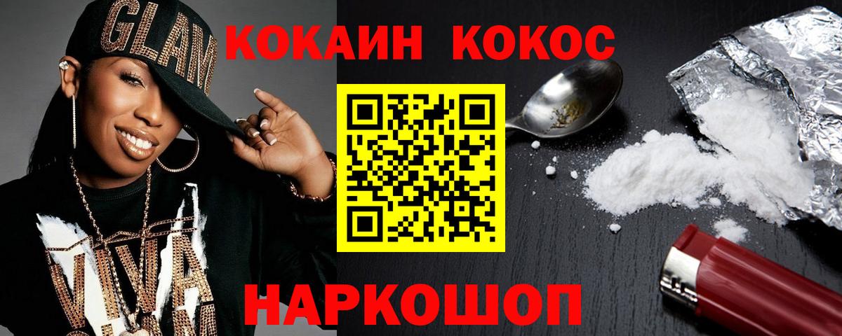 COCAIN  Вход с VPN  Саров  Cocaine 97%  цена наркотик  КОКАИН 99% 