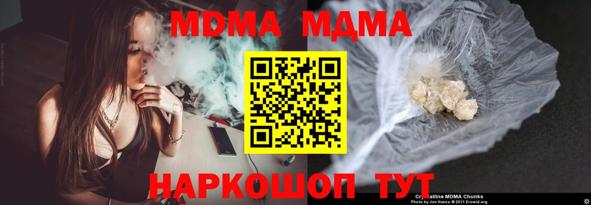 MDMA crystal  МДМА VHQ  МДМА  Саров  Вход с VPN 