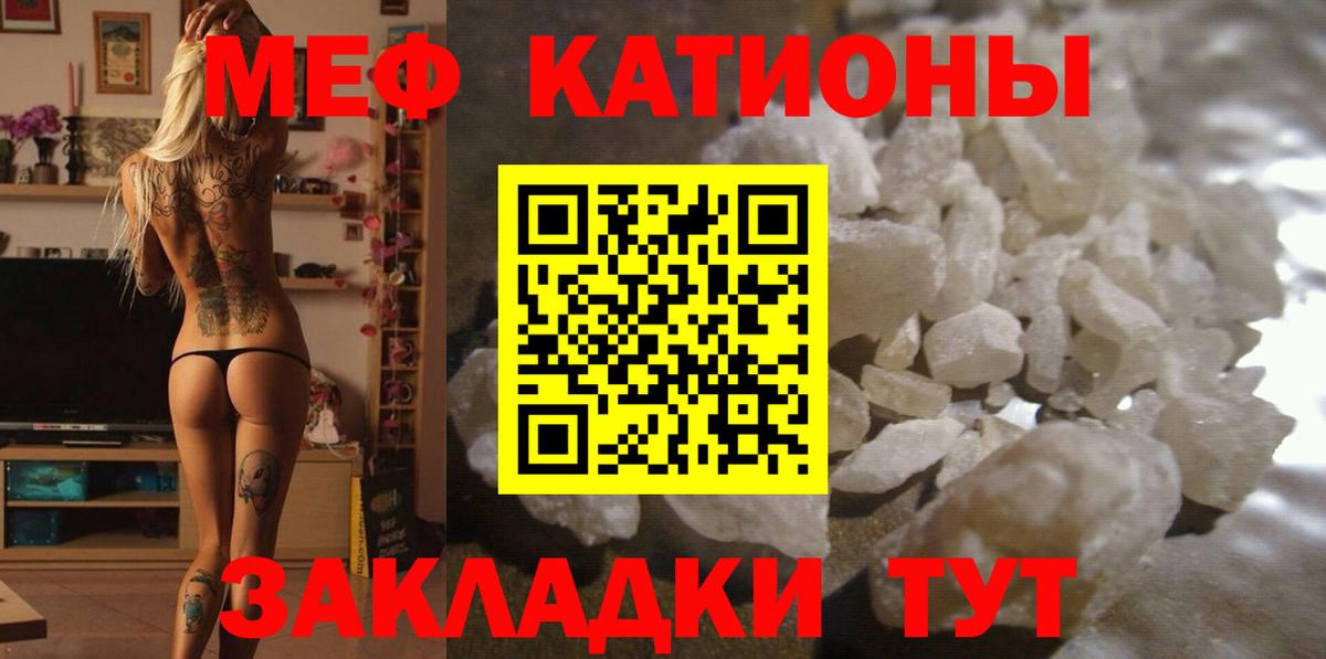 Меф мяу мяу  Саров