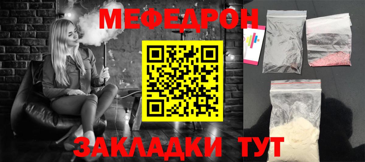 МЯУ-МЯУ VHQ  Мефедрон мука  Саров  Вход с VPN 