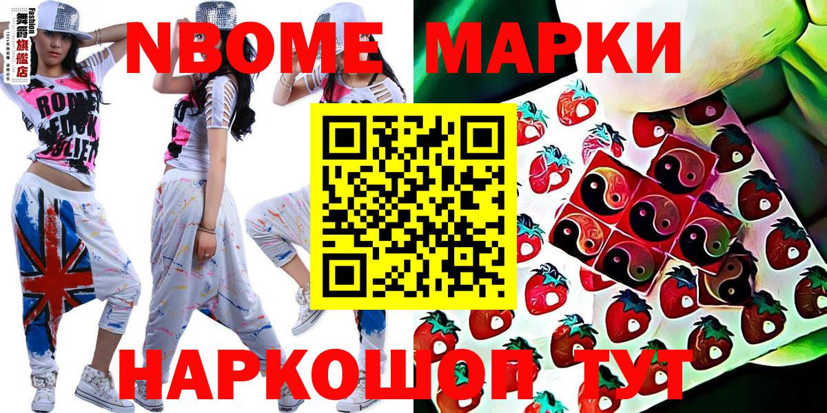 Саров  Марки N-bome 1,8мг  как найти наркотики  Вход с VPN 