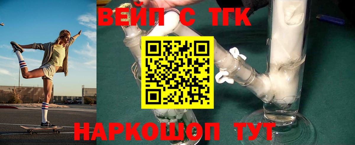 Дистиллят ТГК вейп с тгк  Вход с VPN  Саров 