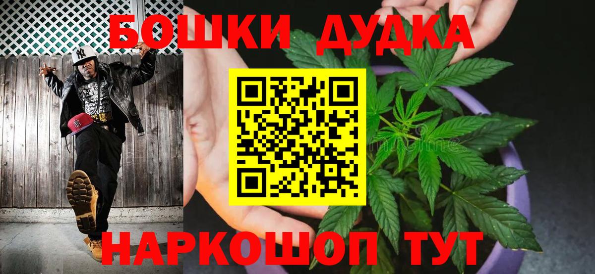 Бошки Шишки THC 21% Саров